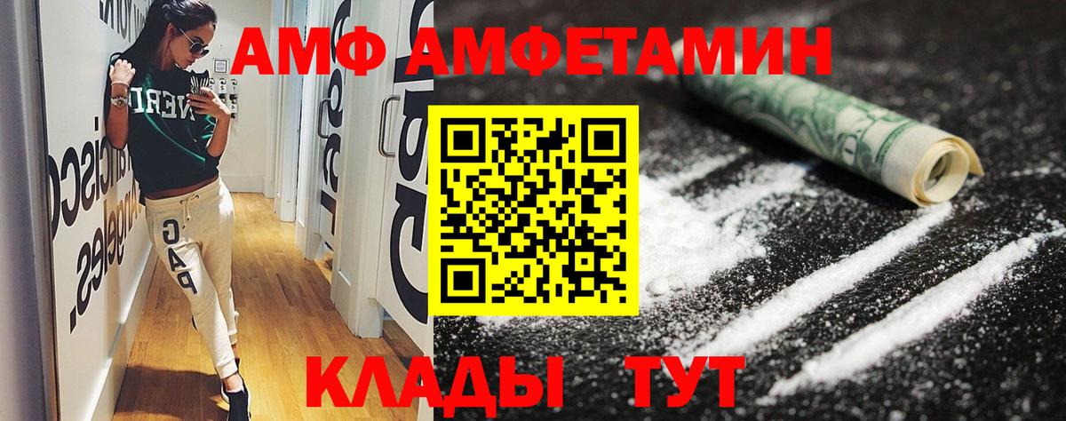 Amphetamine VHQ Крымск