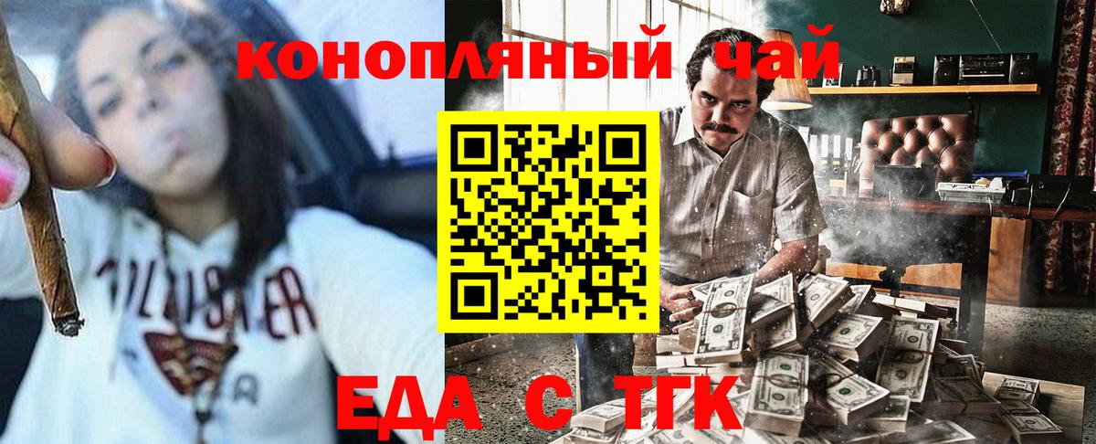 Cannafood марихуана Крымск