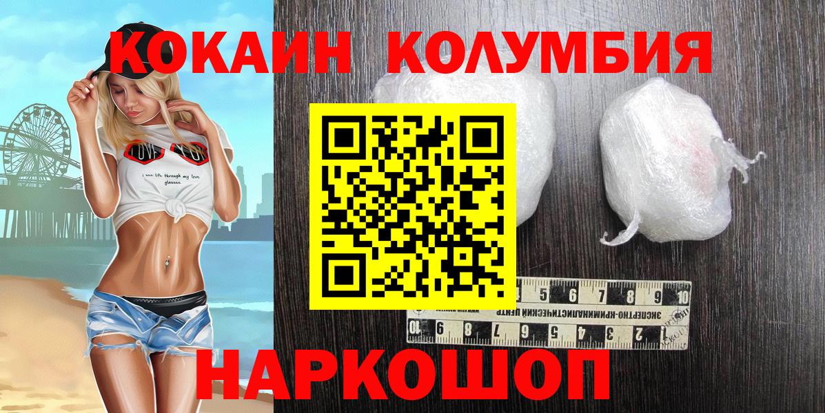 КОКАИН Перу Крымск