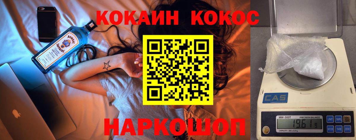 КОКАИН Колумбийский  Cocaine  Cocaine 98%  Крымск  купить наркотики цена  Вход с VPN 