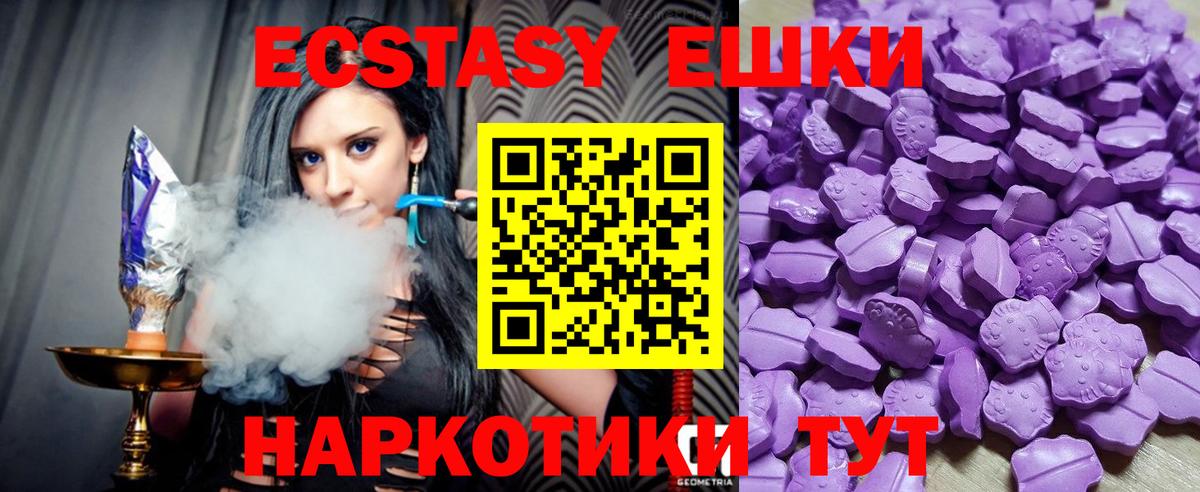 ЭКСТАЗИ  Вход с VPN  Ecstasy VHQ  Крымск  Экстази бентли 