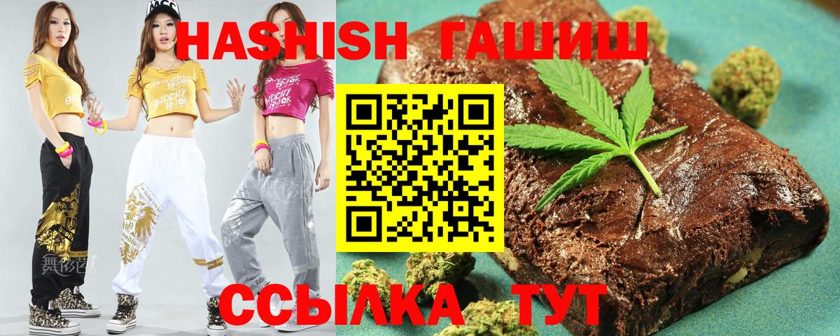 Гашиш  Вход с VPN  Крымск  Гашиш 40% ТГК 