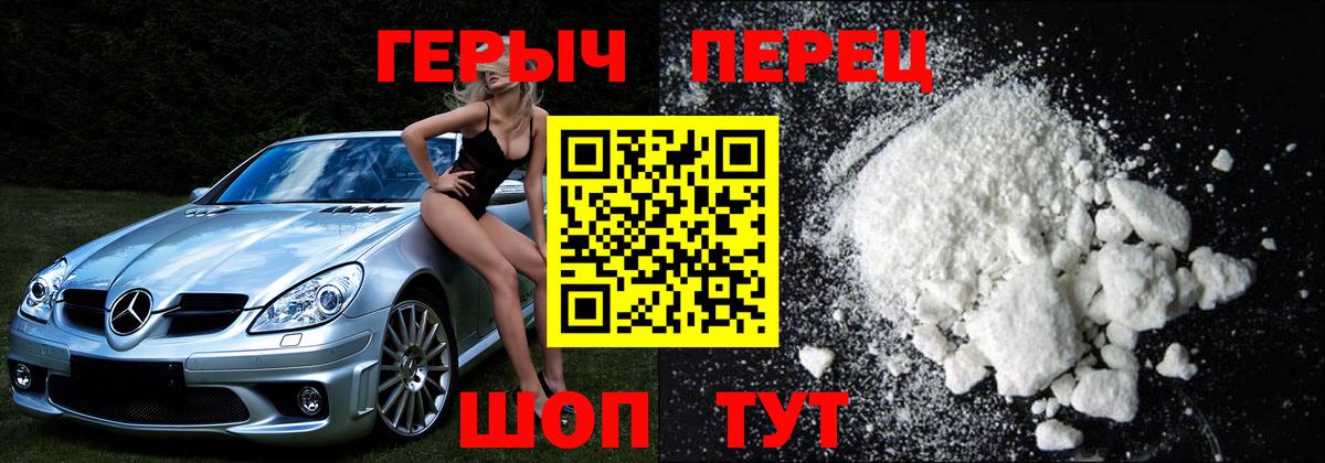 Крымск  ГЕРОИН белый  Вход с VPN 