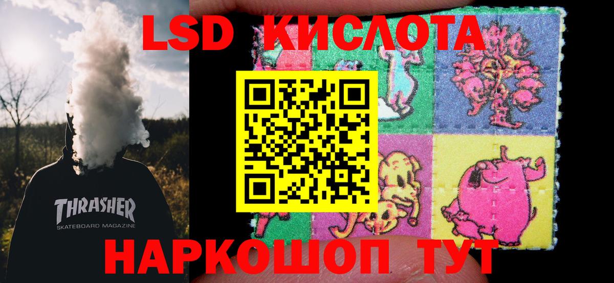 Лсд 25 экстази ecstasy  Вход с VPN  Лсд 25 экстази кислота  kraken как зайти  Крымск 