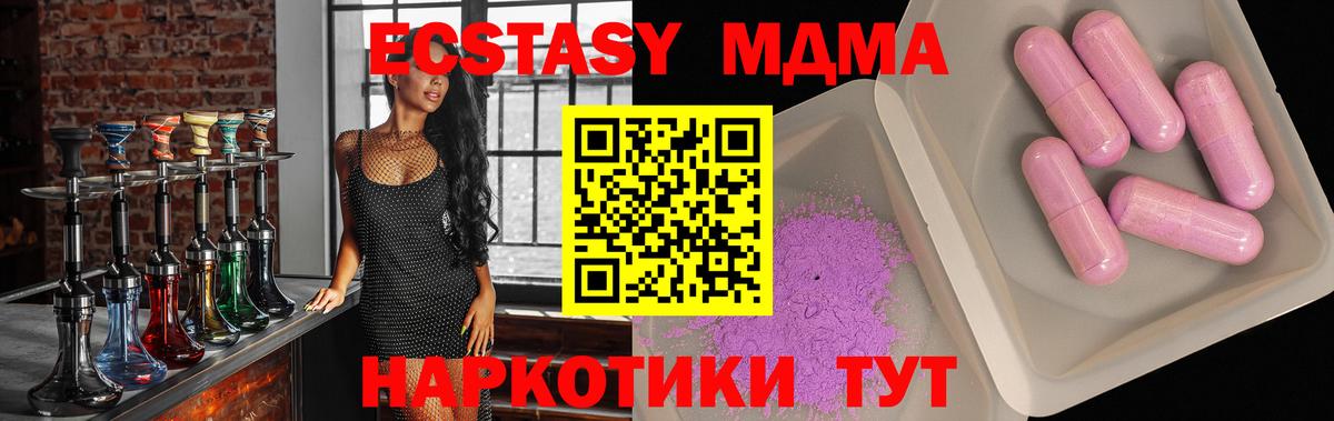 MDMA Molly Крымск