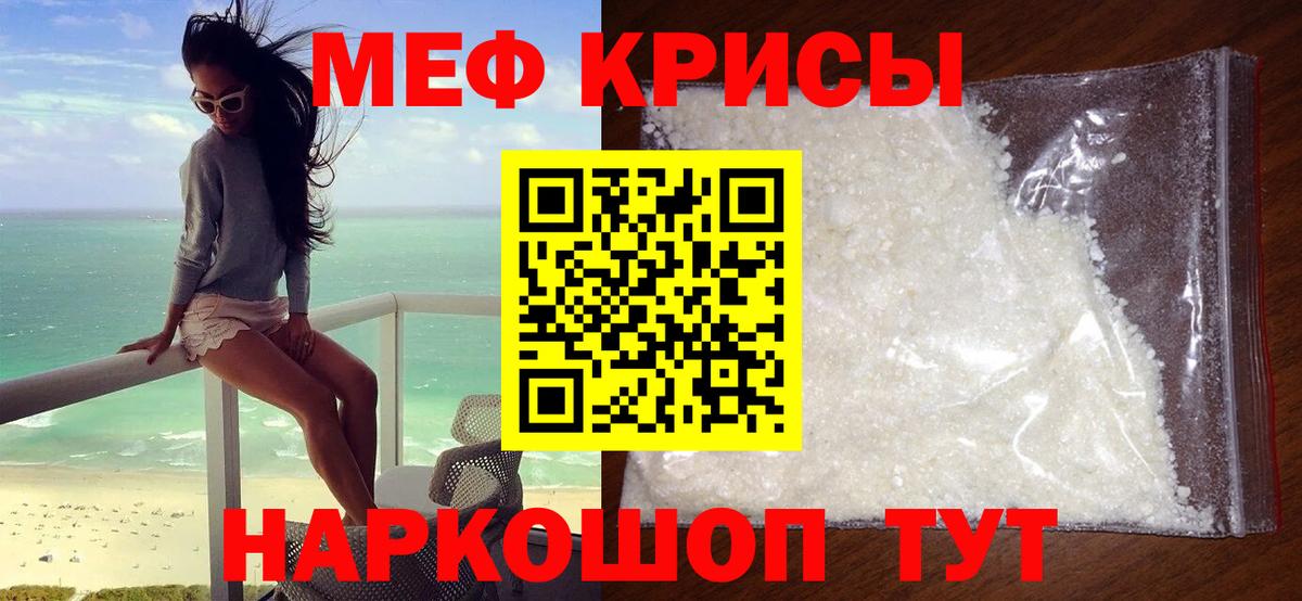 купить  сайты  Мефедрон  Мефедрон мука  Крымск  Вход с VPN  МЕФ мука  МЕФ 