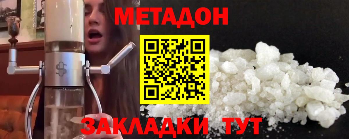 МЕТАДОН VHQ  Метадон VHQ  Вход с VPN  kraken как зайти  Крымск 
