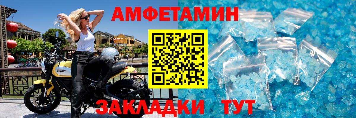 Первитин мет Крымск