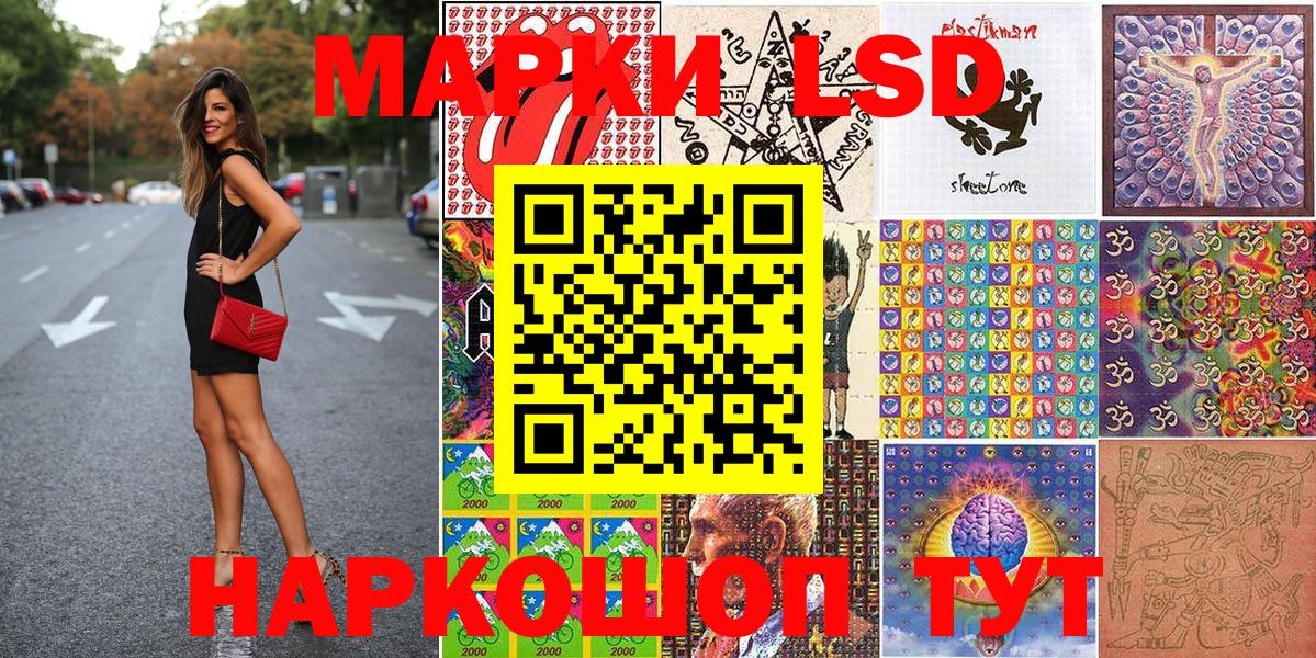 Марки 25I-NBOMe 1,8мг  Марки 25I-NBOMe  Крымск  Вход с VPN 