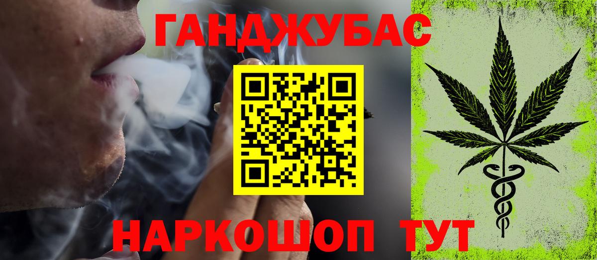 Крымск  Шишки марихуана тримм  Вход с VPN  Конопля конопля 